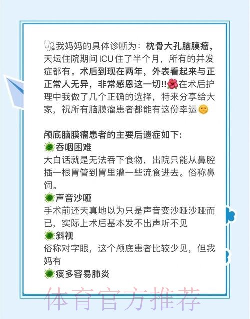 马卡:居勒尔周一接受手术 至少需两个月康复时间